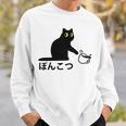 おもしろ 猫好き 猫飼い 猫 ネコ ねこ 黒猫 くろねこ好き 面白い サプライズ ギフト にゃんこ かわいい 長袖tシャツ スウェットシャツ 彼への贈り物