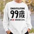 白寿祝い ９９歳 この身体９９年目 まだまだこれから 長寿祝い おもしろ 白寿 スウェットシャツ 彼への贈り物