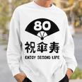 祝傘寿 エンジョイ セカンドライフ ８０歳 傘寿祝い 長寿祝い おもしろ 傘寿 スウェットシャツ 彼への贈り物
