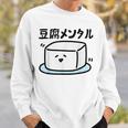 豆腐メンタル 面白いtシャツ 筆文字 文字入り メンズ おもしろ 面白い 服 オリジナル グッズ 文字 スウェットシャツ 彼への贈り物