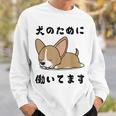 面白いtシャツ チワワ イヌ わんこ メンズ 犬好き グッズ おもしろ 面白い 服 ネタ わんこ スウェットシャツ 彼への贈り物