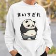 面白いtシャツ パンダ メンズ パンダ好き グッズ おもしろ面白い 服 ネタ ぽっちゃり 癒し系 ダイエット スウェットシャツ 彼への贈り物