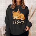 Cute Kawaii Cat Pajama かわいい猫のパジャマ スウェットシャツ 彼女への贈り物