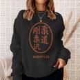 Goju-Ryu ハードで柔軟なランナー Traditionelles Karate スウェットシャツ 彼女への贈り物
