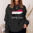 Itand With Yemen アラビア語 イエメン国旗 誇り高きイエメン・イエメン スウェットシャツ 彼女への贈り物
