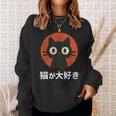 Japanese Flat Kawaii Neko Style I Love Cats Cat Lover Sweatshirt Gifts for Her