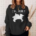 【これ、何県？】神奈川県 都道府県 クイズ 小学生 遊び心 パズル 地図 シルエット 地理 先生 おもしろ 面白い ネタ スウェットシャツ 彼女への贈り物