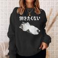【働きたくない】面白い ギャグ ネタ ウケ狙い 贈り物 ギフト スウェットシャツ 彼女への贈り物