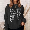 メンズ 半袖 【痩せろ何言ってんだ。この体にいくらかけたと思ってるんだ。】ギャグ ネタ ウケ狙い 贈り物 ギフト おもしろ ブラック スウェットシャツ 彼女への贈り物