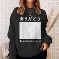 ありがとう 寄せ書き ギフト 感謝 誕生日 記念日 母の日 父の日 敬老の日 贈り物 メッセージ 言葉 記念 スウェットシャツ 彼女への贈り物