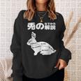 うさぎの撫で方の説明、うさぎ好き、うさぎの飼い主、プレゼント、おもしろうさぎ、うさぎ、 スウェットシャツ 彼女への贈り物