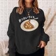 おつカレーライス スウェットシャツ 彼女への贈り物
