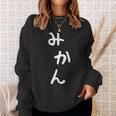 おもしろtシャツ【みかん】かわいい ギャグ ネタ ウケ狙い 贈り物 ギフト スウェットシャツ 彼女への贈り物