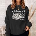 ねこ とらねこ やる気スイッチ故障中 ねこ 猫好き かわいい おもしろ 面白い猫柄 変顔 スウェットシャツ 彼女への贈り物