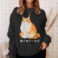 ねこのいいなり 猫 ネコ ぽっちゃり オレンジ猫 茶白猫 茶トラ白猫 イラスト 猫好き おしゃれ かわいい スウェットシャツ 彼女への贈り物