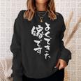 よくできた嫁 面白いtシャツ 文字入り 夫婦 メンズ おもしろ 漢字 面白い 服 オリジナル おもしろグッズ 文字 ネタ スウェットシャツ 彼女への贈り物