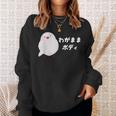 わがままボディ 文鳥 ペット好き 桜文鳥 シナモン文鳥 クリーム文鳥 おもしろ 白文鳥 文鳥好き スウェットシャツ 彼女への贈り物