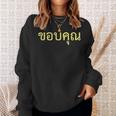 タイ語 面白tシャツ メンズ タイ語での挨拶 ありがとう コープクン 服 おもしろ スウェットシャツ 彼女への贈り物