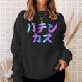 パチンカス 面白いtシャツ パチンコ ギャンブル 文字入り メンズ おもしろ 服 おもしろグッズ 文字 スウェットシャツ 彼女への贈り物