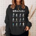 ペンギン 面白いtシャツ 動物 海 生き物 おもしろ メンズ 子供 おもしろ 服 グッズ ネタ スウェットシャツ 彼女への贈り物