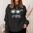 メガネ 眼鏡【変なtシャツ屋さん】 シンプル 手書き ゆるくて かわいい 面白い メッセージ デザイン スウェットシャツ 彼女への贈り物
