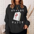 中 麻雀 牌 おもしろ グッズ 服 面白いtシャツ 文字入り 面白い 文字 ネタ メンズ ポケットから 中 スウェットシャツ 彼女への贈り物