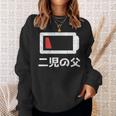 二児の父 面白いtシャツ 父親 父 文字入り メンズ おもしろ 面白い 服 オリジナル おもしろグッズ ネタ 父の日 スウェットシャツ 彼女への贈り物