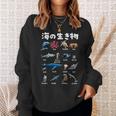 動物 面白いtシャツ 魚 海の生き物 おもしろ メンズ 子供 おもしろ 服 雑貨 グッズ ネタ スウェットシャツ 彼女への贈り物