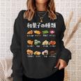 和菓子 種類 面白いtシャツ おもしろ 食べ物 文字入り メンズ 面白い 服 ネタ グッズ 文字tシャツ スウェットシャツ 彼女への贈り物