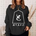 将棋 駒 と金 歩 面白いtシャツ おもしろ グッズ プレゼント 服 面白い ネタ ウケ狙い メンズ 棋士 スウェットシャツ 彼女への贈り物