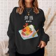 弁当 和食 日本弁当 スウェットシャツ 彼女への贈り物