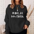 当はよくわかってません おもしろtシャツ 面白い おもしろ 文字 半袖 服 ふざけ スウェットシャツ 彼女への贈り物