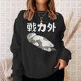 戦力外 面白いtシャツ 文字入り メンズ おもしろ 筆文字 面白い 服 オリジナル おもしろグッズ 文字 スウェットシャツ 彼女への贈り物