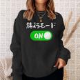 旅行 ネタ 面白いtシャツ 文字入り メンズ おもしろ 面白い 服 オリジナル おもしろグッズ 文字tシャツ スウェットシャツ 彼女への贈り物