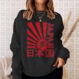 日本国旗 ”夢” 昭和レトロ Retrohowa Japan Flag With Dream スウェットシャツ 彼女への贈り物