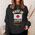 日本製 1981年 プレミアム品質 日本の国旗 スウェットシャツ 彼女への贈り物