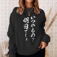 明日から本気出す 面白いtシャツ 文字入り メンズ おもしろ 面白い 服 オリジナル おもしろグッズ 文字tシャツ ネタ スウェットシャツ 彼女への贈り物