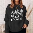 曲がった球 面白いtシャツ 野球 ベースボール おもしろ 服 ネタ メンズ 野球部 おもしろグッズ 子供 スウェットシャツ 彼女への贈り物