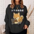 柴犬 いぬ ご飯 食事 スマホ イラスト スマホ依存症 いぬ好き かわいい おもしろ スウェットシャツ 彼女への贈り物