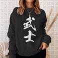 武士 漢字 文字入り 侍 黒 他カラー メンズ レディース 大きいサイズ 筆文字 スウェットシャツ 彼女への贈り物