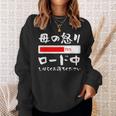 母 怒り 面白いtシャツ 文字入り 夫婦 おもしろ 筆文字 面白い 服 オリジナル 母の日 文字tシャツ ネタ スウェットシャツ 彼女への贈り物