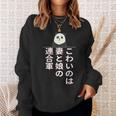 父の日 2025 パンダ【 こわいのは 妻と娘の 連合軍 】 おもしろ スウェットシャツ 彼女への贈り物