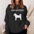 犬がいるので帰る！ 柴犬 犬の飼い主 おもしろ 愛犬家 ワンちゃん好き 犬ママ 犬パパ 犬好き スウェットシャツ 彼女への贈り物