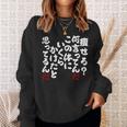 痩せろ？何言ってんだ この体にいくらかけたと思ってるんだ おもしろ 文字 ネタギャグ ウケ狙い 笑える 文字入り 面白い スウェットシャツ 彼女への贈り物