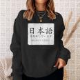 私は日本語を勉強しています Please Talk To Me Nihongo スウェットシャツ 彼女への贈り物