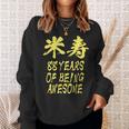 米寿祝い 面白い 文字入り 男性 おもしろ 筆文字 面白い 服 オリジナル 文字tシャツ 88歳 父の日 スウェットシャツ 彼女への贈り物