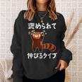 褒められて伸びるタイプ 面白い 文字入り メンズ おもしろ 筆文字 面白い 服 おもしろグッズ 文字 スウェットシャツ 彼女への贈り物