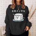 豆腐メンタル おもしろ 筆文字 メンズ おもしろ おもしろ服 オリジナルグッズ 文字 スウェットシャツ 彼女への贈り物
