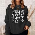 車 面白いtシャツ ドリフト サーキット 自動車 おもしろ ネタ 筆文字 文字入り 大人 メンズ グッズ スウェットシャツ 彼女への贈り物