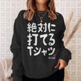 野球 文字入り おもしろ ベースボール 服 ネタ メンズ 野球部 おもしろグッズ スウェットシャツ 彼女への贈り物